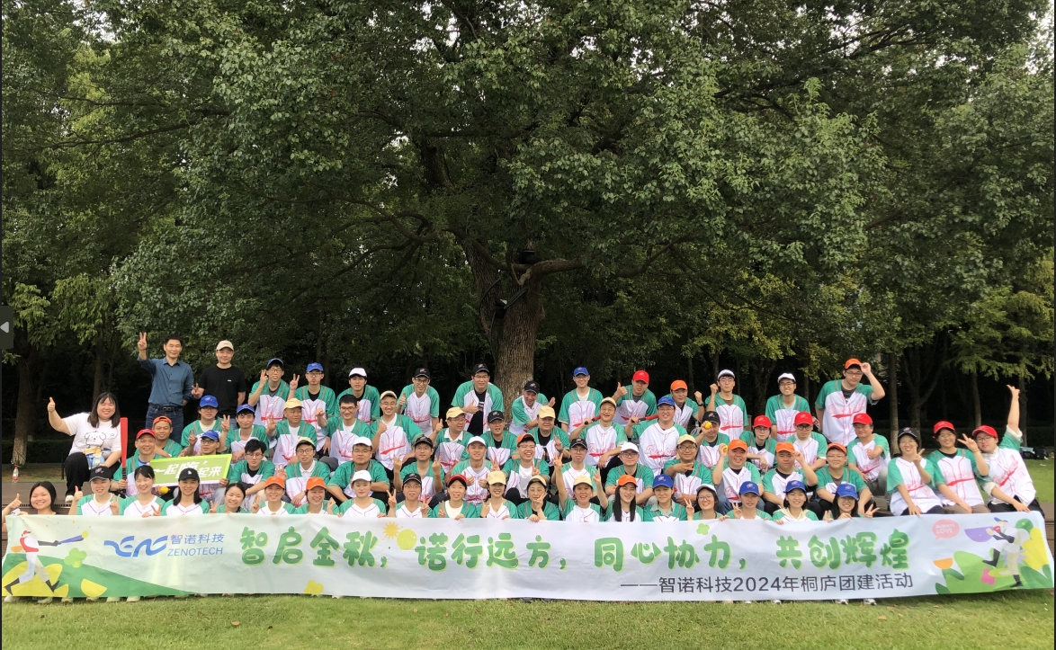 智启金秋，诺行远方----华体会在线官网科技10月桐庐团建